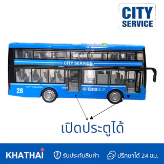 รถบัส 2 ชั้น ระบบFriction รถของเล่น เปิดประตูได้ มีเสียง มีไฟ รับผู้โดยสารได้ 56 ที่นั่ง WY-912E