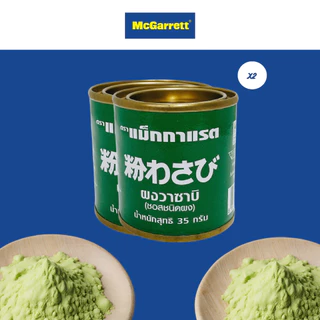 [แพ็ค 2]แม็กกาแรต วาซาบิผง 35 กรัม