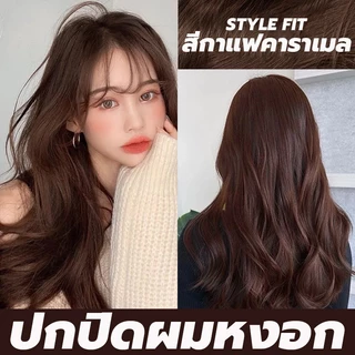 สีผมอินเทรนด์STYLE FIT🔥ปกปิดผมหงอก สีย้อมผม ยาย้อมผม ย้อมผมจากพืชธรรมชาต สีย้อมผมออแกนิก สีผม สีผมเกิร์ลกรุ๊ปเกาหลี