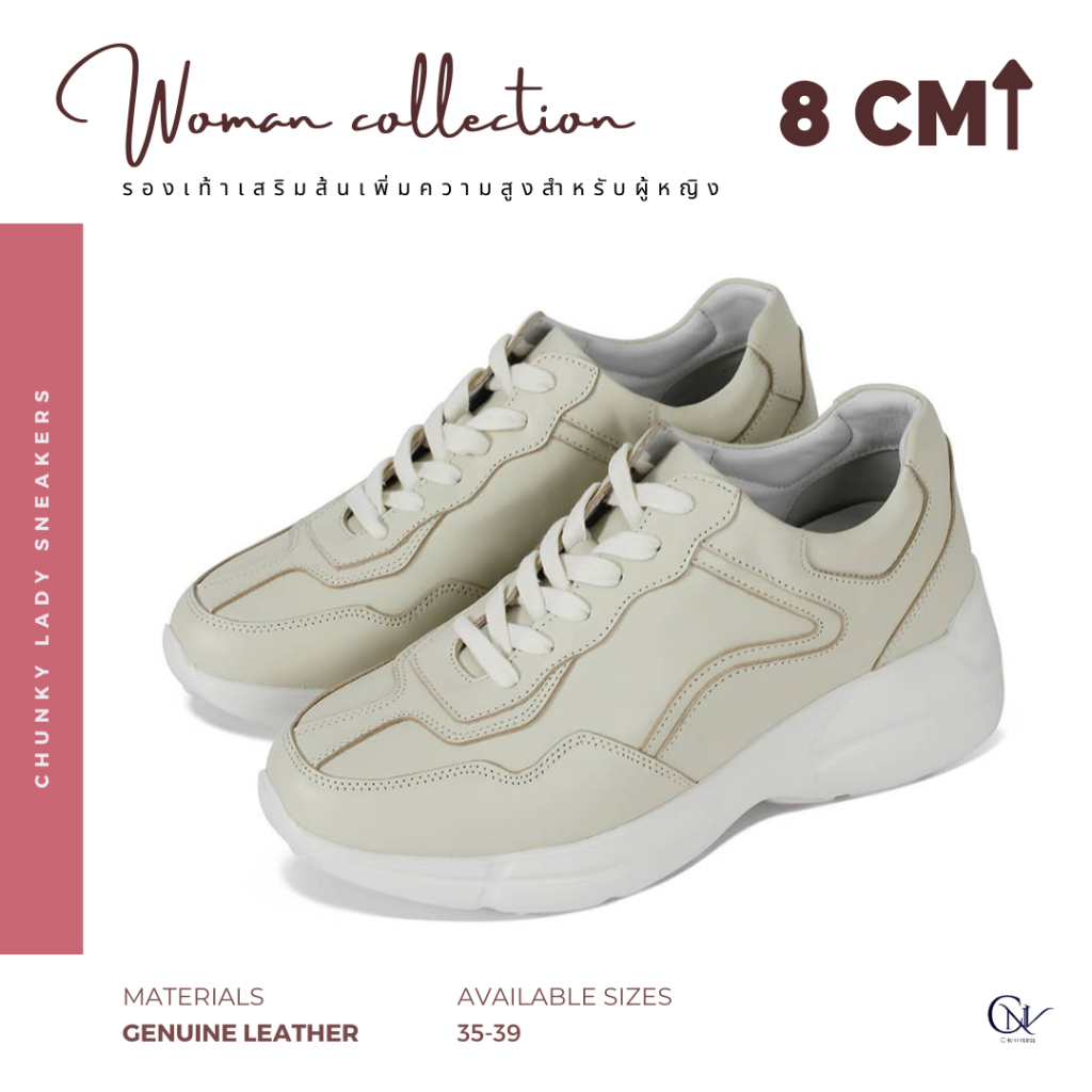Chunky Lady Sneakers (8cm lifted)