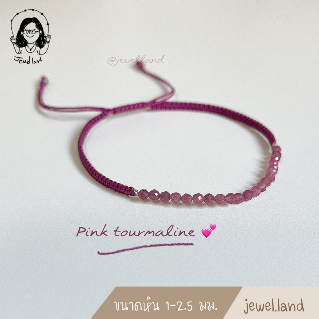 กำไลข้อมือไหมญี่ปุ่นถัก Pink tourmaline หินแห่งความรักและสเน่ห์
