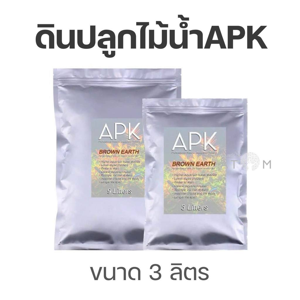 (พร้อมส่ง) ดินปลูกไม้น้ำ APK BROWN EARTH ขนาด 3L