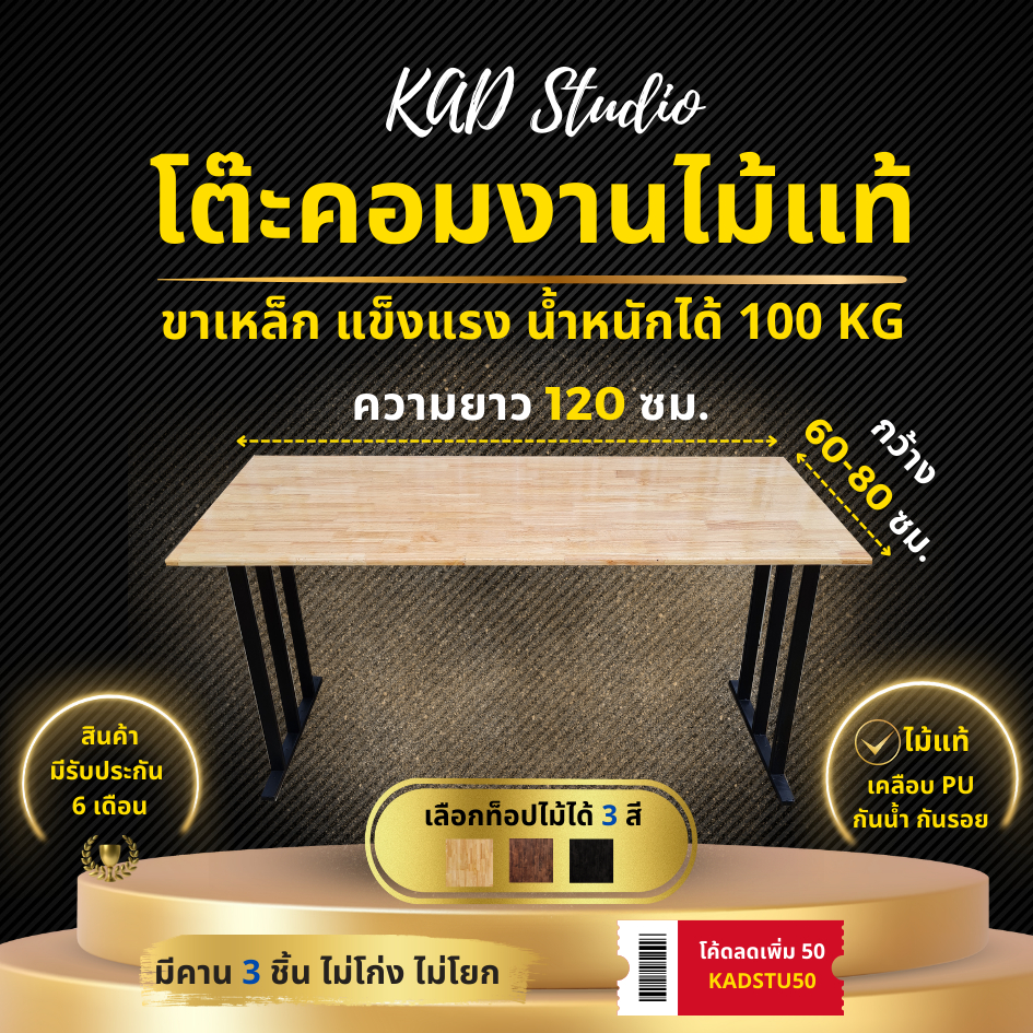 KADStudio โต๊ะคอม ยาว 180 ซม. งานไม้แท้ [ 🎁 ฟรี ที่วางมือคีย์บอร์ด 590 บาท ] ขาสามแท่งขาว มีคานเสริม ไม่โยกเยก [C8]