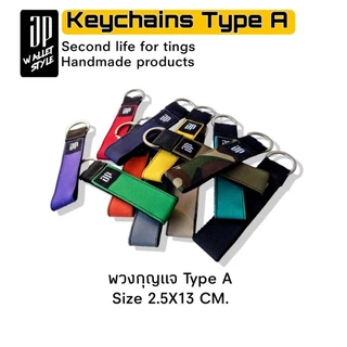 Keychains พวงกุญแจ Type A