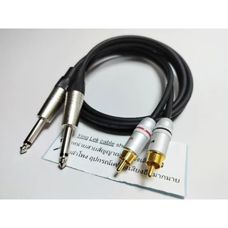 สาย โมโน2 RCA 2 สาย Dynacom หัวแจ็คยี่ห้อ Mitsumi
