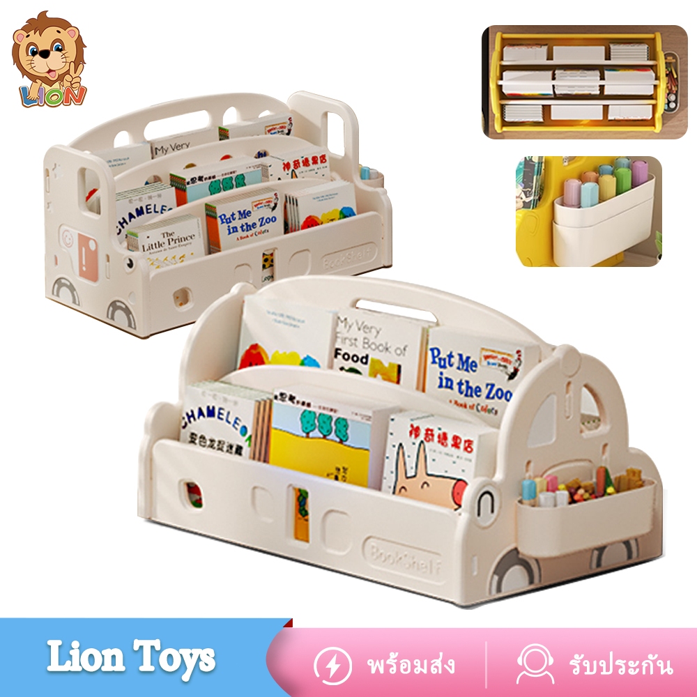 LionToys ชั้นวางหนังสือเด็ก ชั้นหนังสือใส่ของเล่นมินิมอล เป็นลายการ์ตูนรถน่ารัก