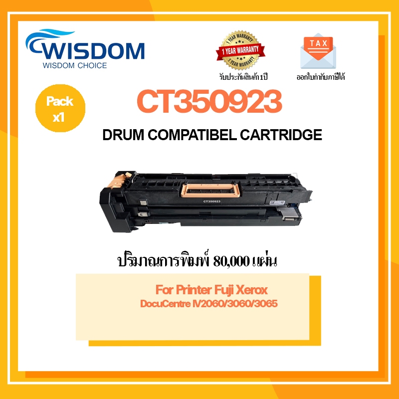 ตลับดรัม Drum unit CT350923 สำหรับ printer Fuji Xerox DocuCentre IV2060/3060/3065,ApeosPort