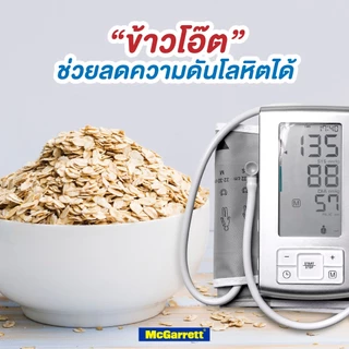 [แพ็ค 2]แม็กกาแรต แผ่นข้าวโอ๊ตอบ 400 กรัม