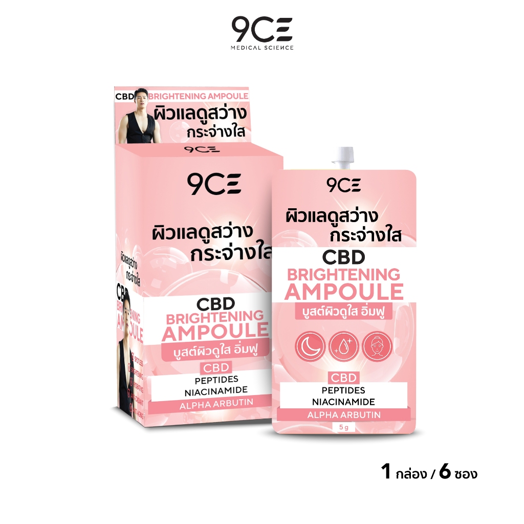 9CE Brightening Ampoule กล่อง ( 5g x 6Pcs ) FG0041-PACK6
