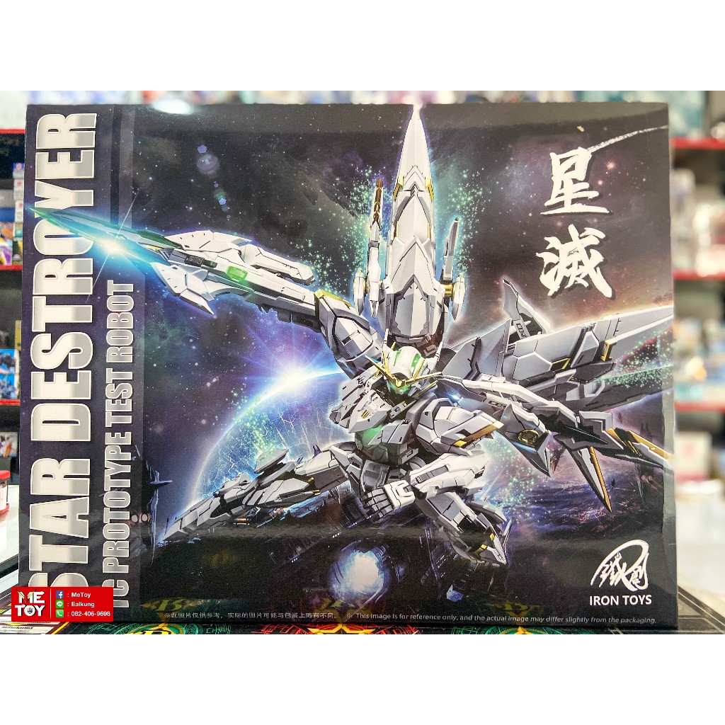**พร้อมส่ง** Iron Toys 1/100 Star Destroyer