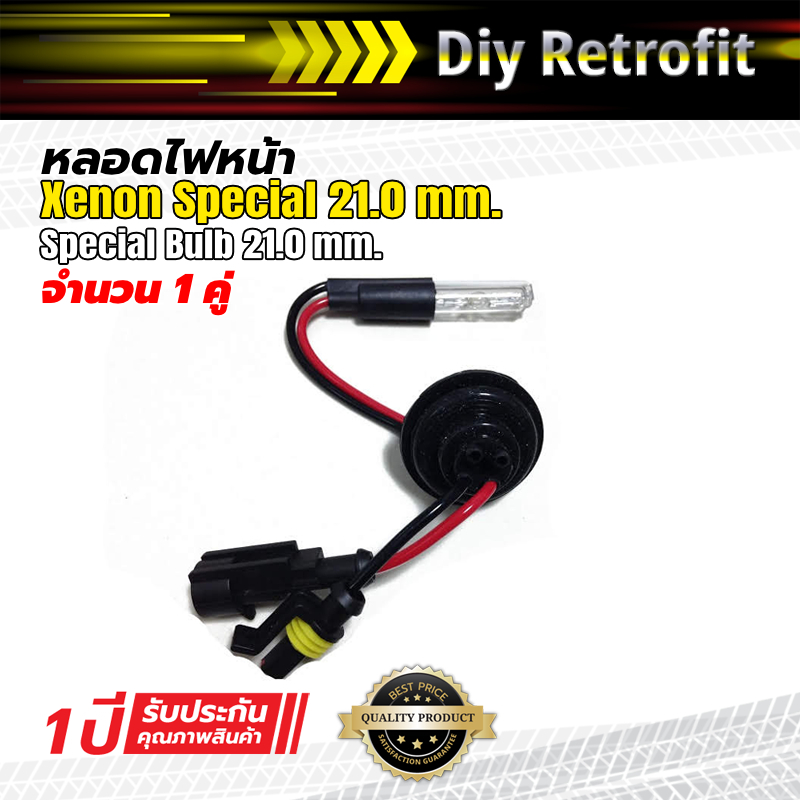 Special Bulb 21.0mm.หลอดไฟหน้า Xenon Special  21.0mm.(8000K)