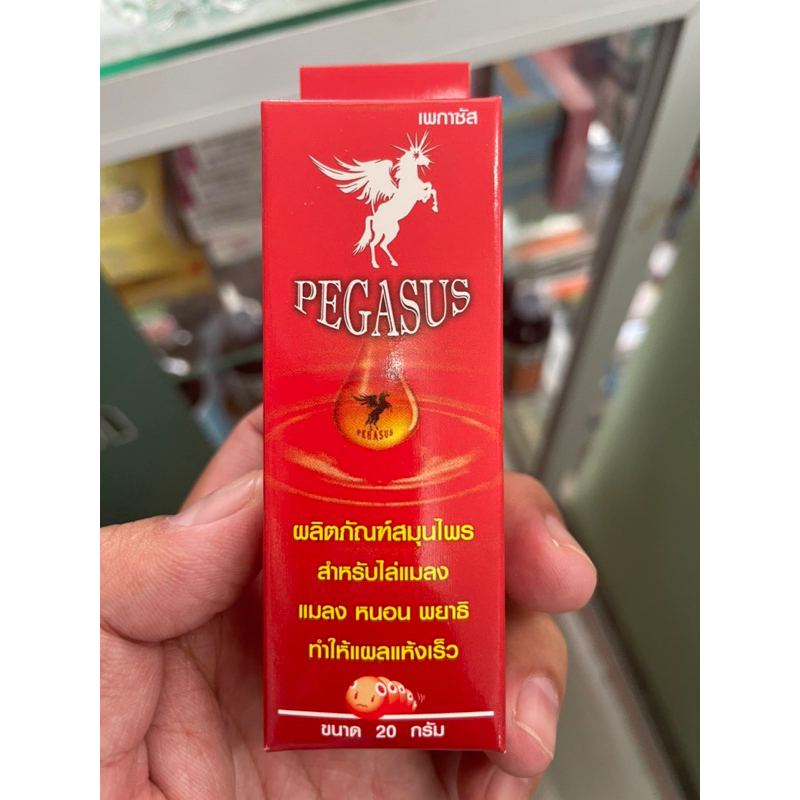Pegasus เพกาสัส ผลิตภัณฑ์ไล่แมลง สำหรับสัตว์