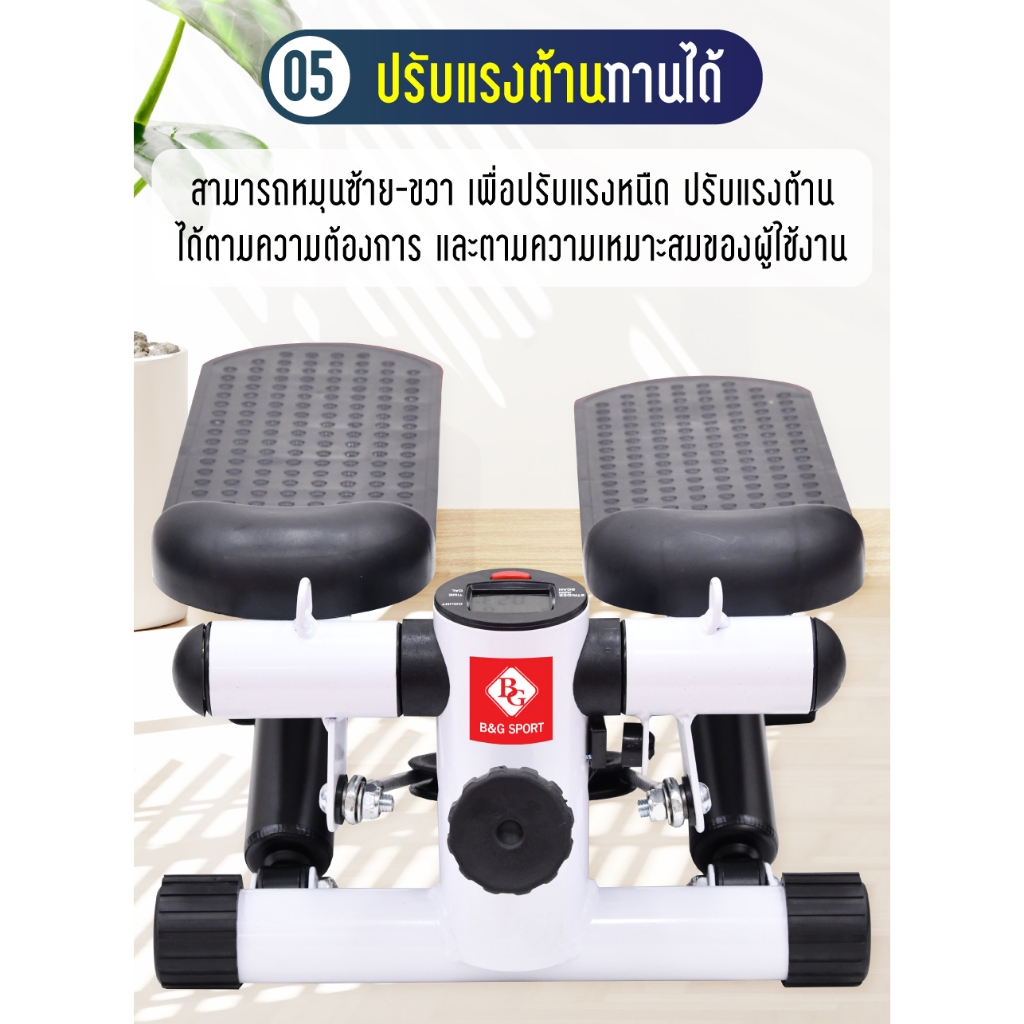 BG เครื่องออกกำลังกายแบบเหยียบขึ้นลง พร้อมสายแรงต้าน เครื่องออกกำลังขา Mini Stepper ราคา ถูกที่สุด ดีลบีเคเค แกลเลอรีภาพที่ 6