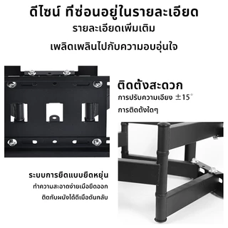 ⚡6แขนรับน้ำหนัก⚡ขาแขวนทีวี 26 ~ 80 นิ้ว เอียง15° ขาแขวนทีวีติดผนัง มั่นคง ขายึดทีวี ที่แขวนทีวี-Adjustable Full Motion