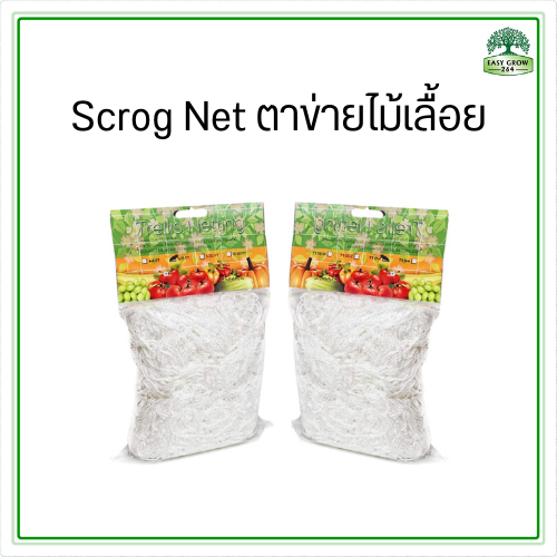 trellis netting ตาข่ายไม้เลื้อย ตาข่าย SCROG NET