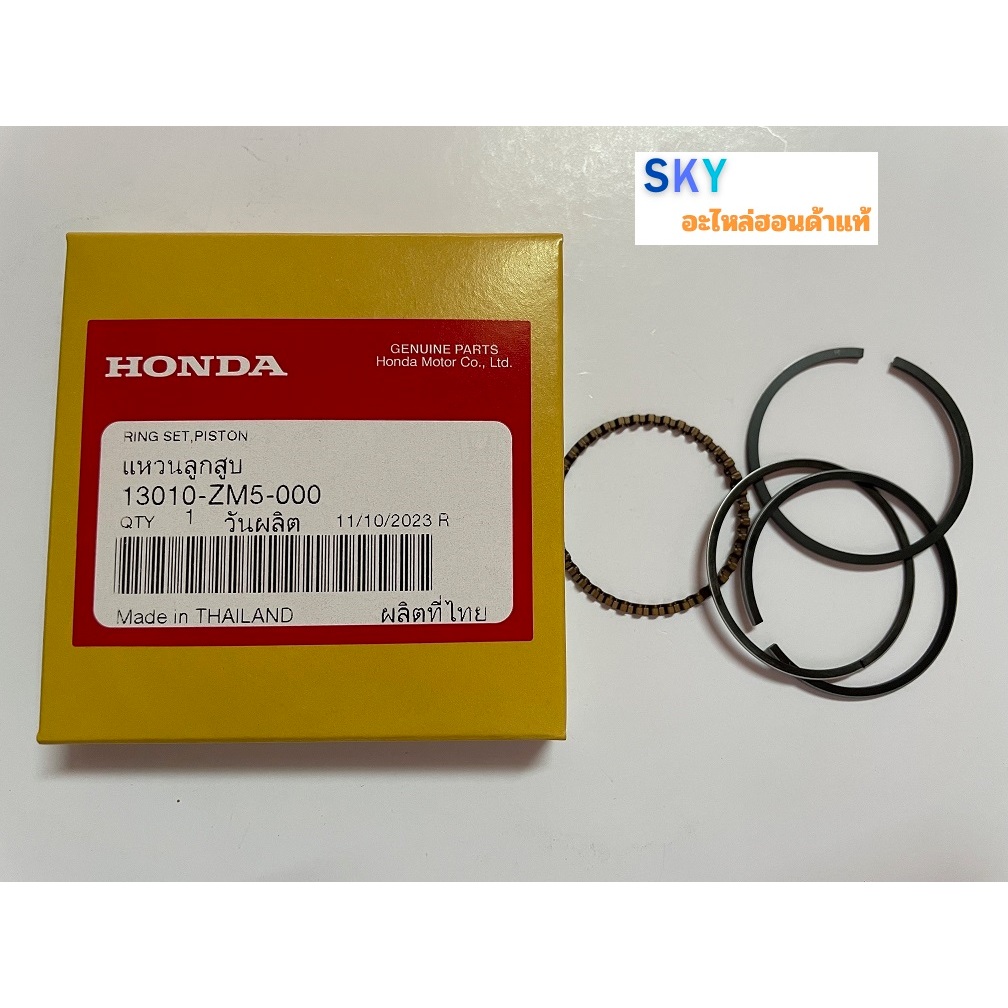 ชุดแหวนลูกสูบ ลูกสูบ เครื่องตัดหญ้าฮอนด้า Honda รุ่น GX35  UMK435 UMR435