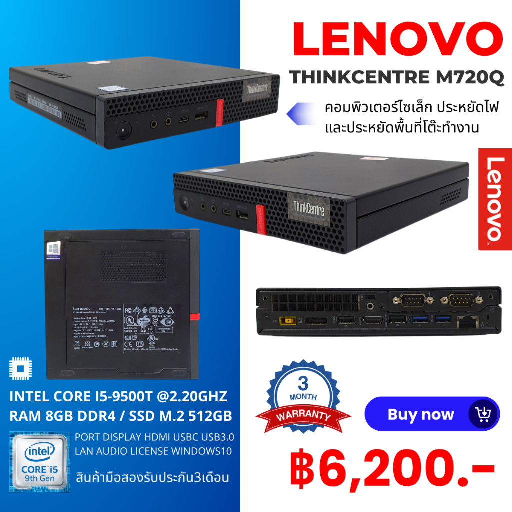 Lenovo thinkcentre m720q Intel core i5 gen 9th ram 8gb m.2 512gb ลงโปรแกรมพร้อมใช้งาน