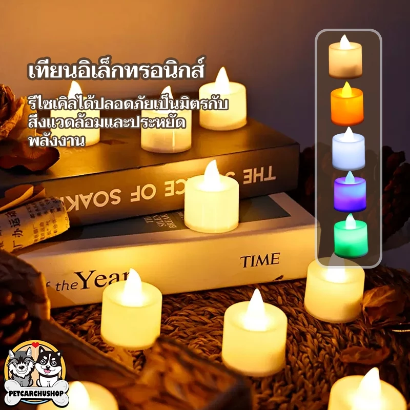 โคมไฟเทียน LED หลายสี เทียนอิเล็กทรอนิกส์ เป็นเนื้อเทียนไขหอมแท้ เทียนปลอม ไม่มีเปลวไฟและควัน