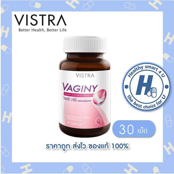 VISTRA VAGINY วิสทร้า วาจินี่ ขนาด 30 เม็ด ปกป้องดูแลจุดซ่อนเร้น ลดการกลับเป็นซ้ำของเชื้อราในช่องคล