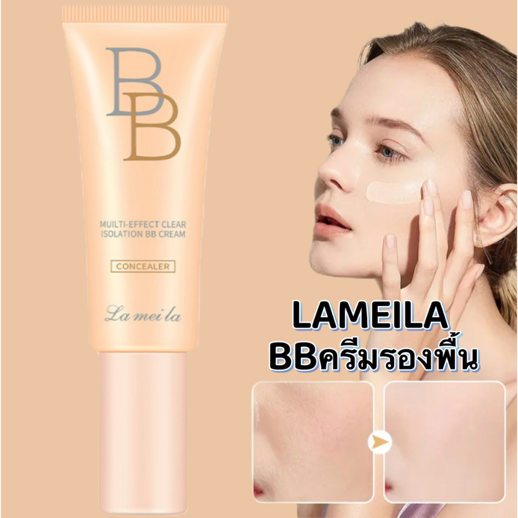 V-shop2: BB ทาหน้าเนื้อกำมะหยี่เนียนนุ่ม ช่วยปรับผิวให้กระจ่างใส เรียบเนียน ไม่วอกไม่หนา กันน้ำ พร้อมสารบำรุงผิว