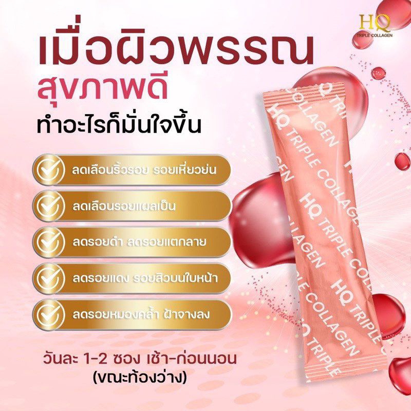 HQ COLLAGEN   เฮชคิว คลอลาเจน รสส้ม🍊 ของแท้💯 ล็อตใหม่ 1กล่อง10ซอง