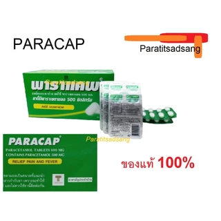 PARACAP 500MG พาราแคพ พาราเซตามอล