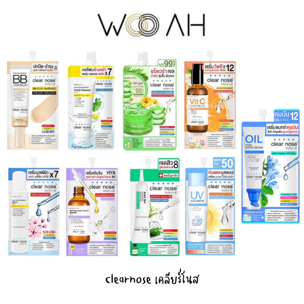 เซรั่ม Clear Nose เคลียร์โนส บีบีครีม / โฟมล้างหน้า / เจลอโลเวร่า / วิตซี / เซรั่มบูสเตอร์ / เจลลดสิว / กันแดด