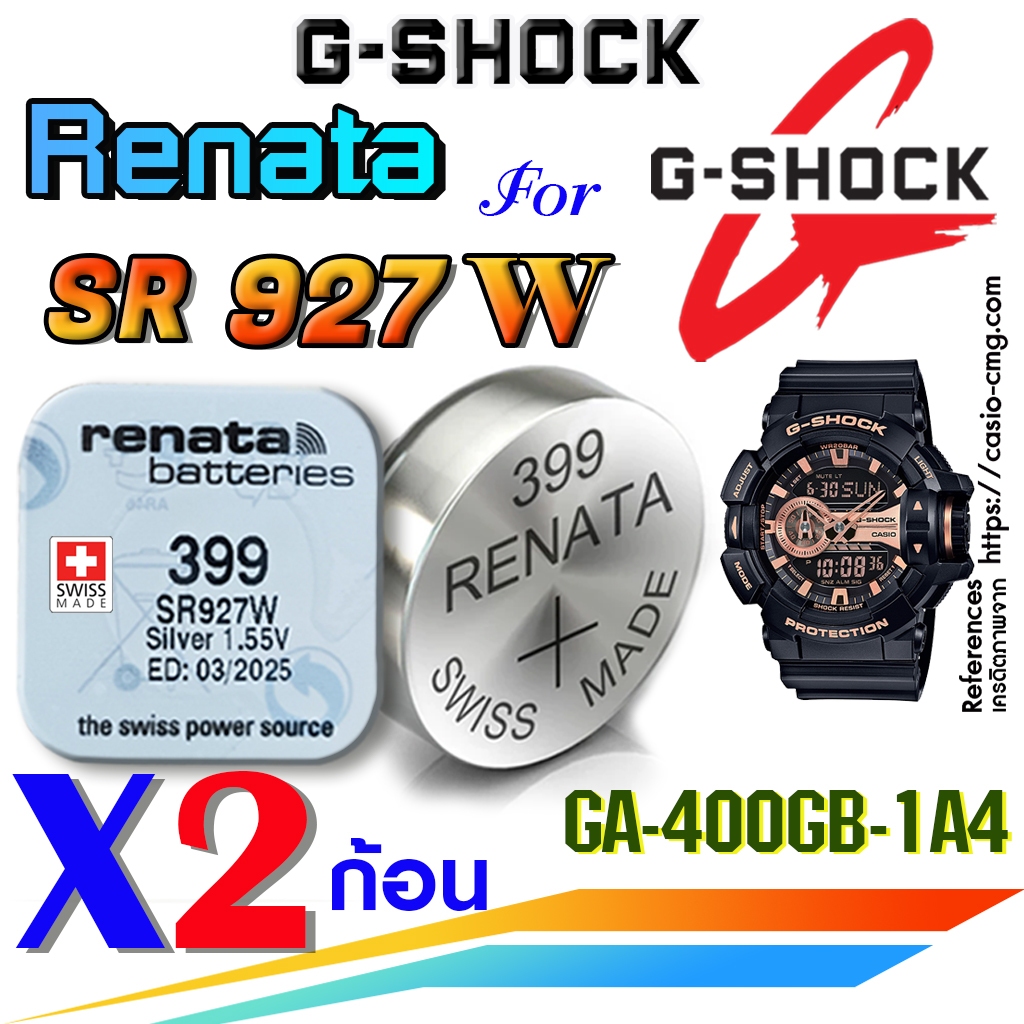 ถ่าน แบตนาฬิกา G-shock GA-400GB-1A4 แท้ renata sr927w 399 ตรงรุ่นชัวร์ (แพ็คคู่ 2ก้อน)