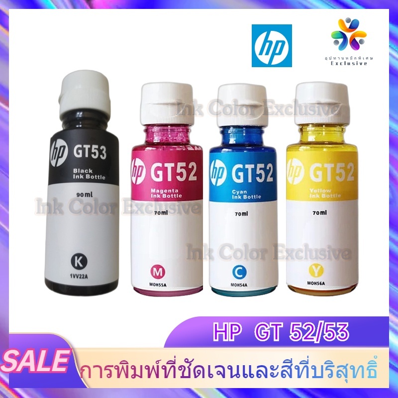 หมึกเติมแท้ HP GT53 XL GT53 , GT52 Set 4 สี 4 ขวด (มีกล่อง) For Hp HP หมึกปริ้น/หมึกสี/หมึกปริ้นเตอร