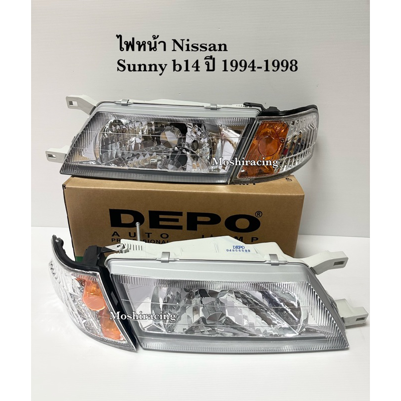 (DEPO)ไฟหน้า ไฟหน้าแต่ง NISSAN SUNNY B14 เพชรโคมใส
