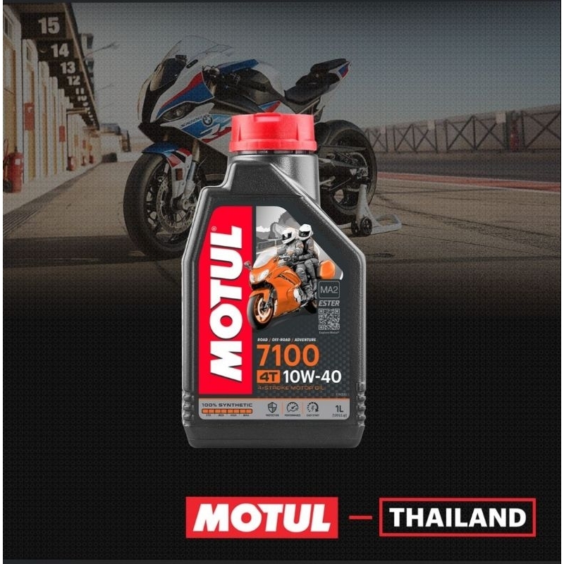 น้ำมันเครื่อง MOTUL 7100 10W40