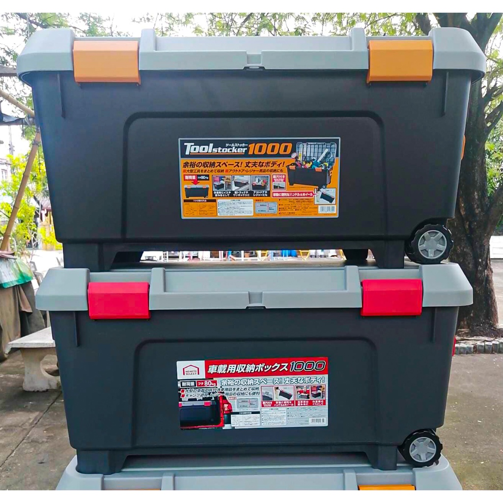 กล่องเครื่องมือเบอร์ 1000 อเนกประสงค์ เป็นพลาสติกเกรดส่งออก วางท้ายรถกระบะได้ มีล้อลาก