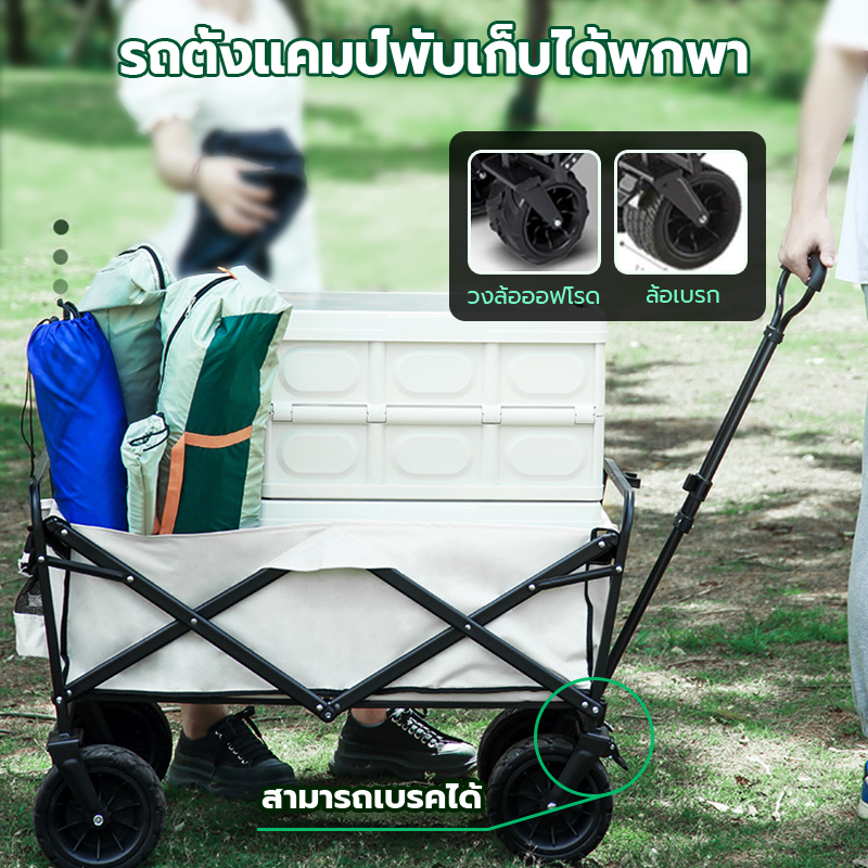 ส่งจากกรุงเทพ รถเข็นล้อโต รถเข็นแคมป์ปิ้ง รถเข็นพับ โครงเหล็กพับมีความแข็งแรงสูง รับน้ำหนักได้ถึง 180kg