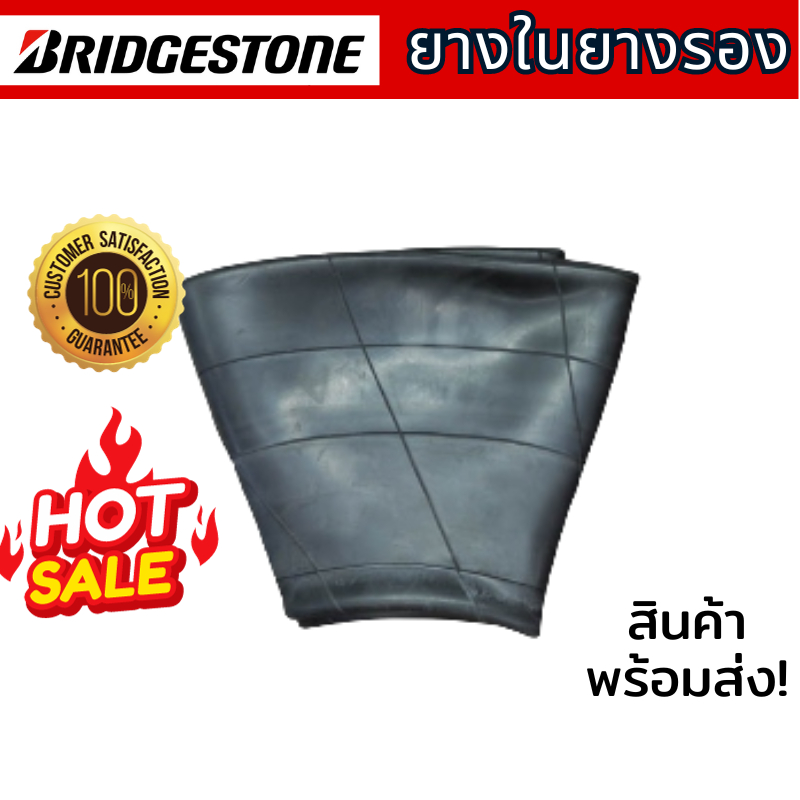 ยางใน - ยางรอง BRIDGESTONE 750-16 , 8.25-16