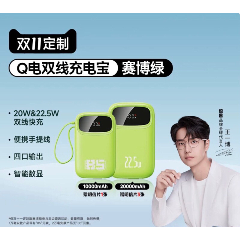 📍พร้อมส่ง📍Baseus หวังอี้ป๋อ : Power Bank / หูฟัง WM02 WM02+ H1i / ชุดของแถม
