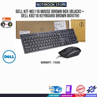 DELL KIT-MS116 MOUSE BROWN BOX (BLACK) + DELL KB216 KEYBOARD…