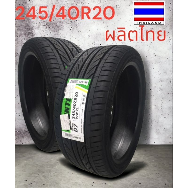 245/40R20 ยางรถยนต์ไทยยี่ห้อ DELINTE ดอกยางลายนุ่มเงียบยางใหม่ปี2023(ราคาต่อเส้น)มีบริการเก็บเงินปลา