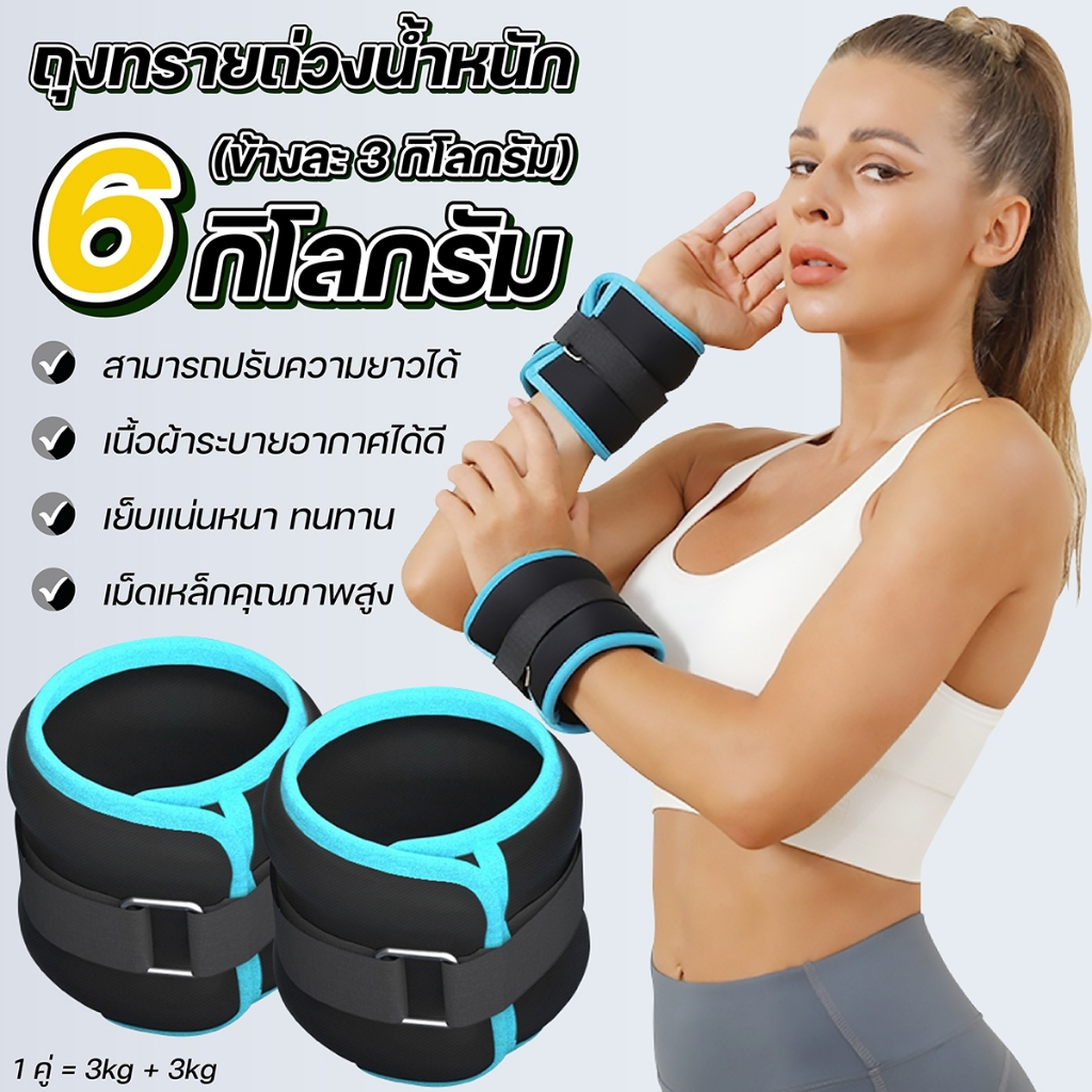 BG WRIST & ANKLE WEIGHTS ถุงทรายถ่วงน้ำหนัก สำหรับข้อมือ ถ่วงขา ที่ถ่วงน้ำหนัก มี 2 สี หลายน้ำหนัก (ขายเป็นคู่)