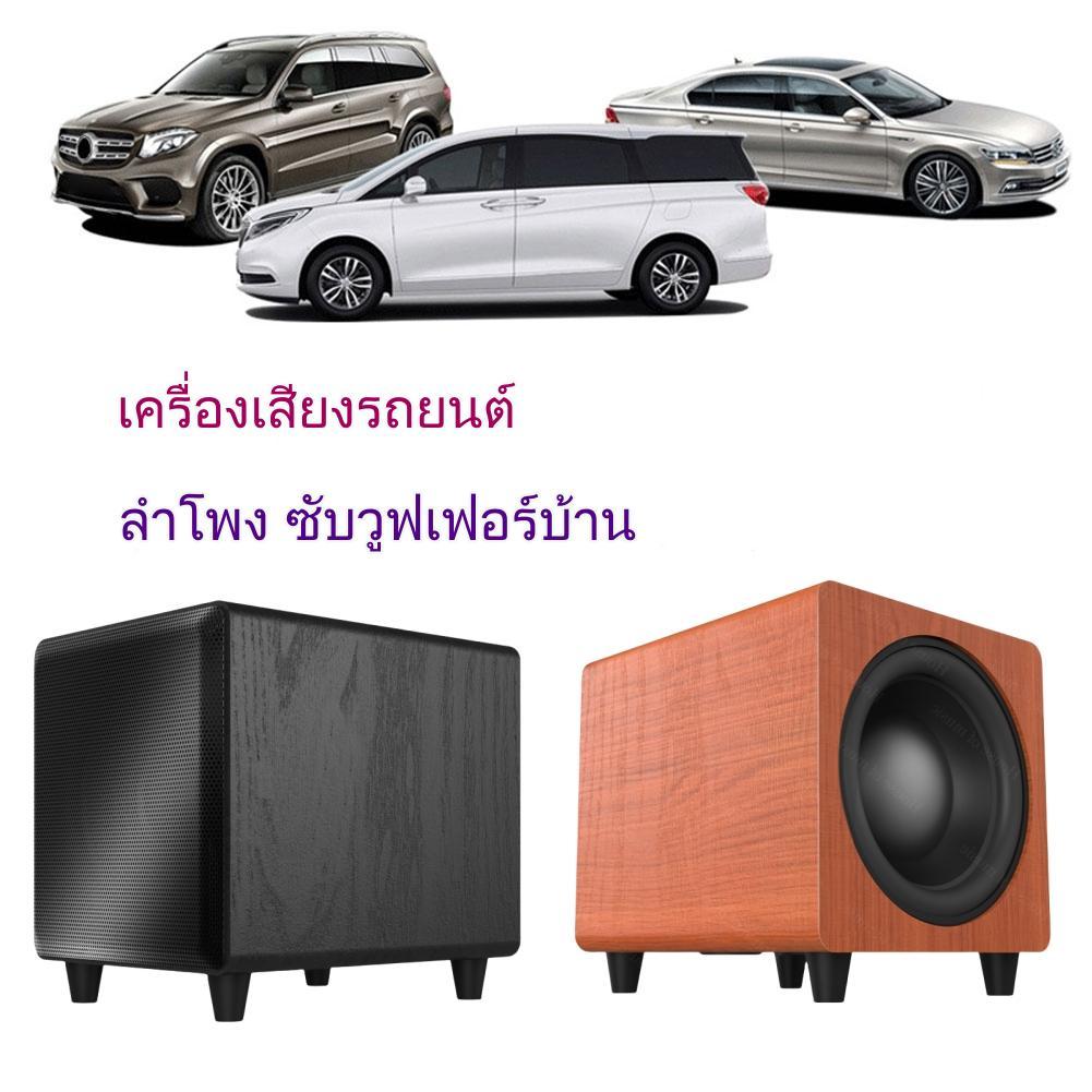 Ibass 10 นิ้ว 300W Active ซับวูฟเฟอร์รถบ้านโฮมเธียเตอร์ลำโพงคอมพิวเตอร์แบบพกพาการส่งผ่านดิจิตอลลำโพง
