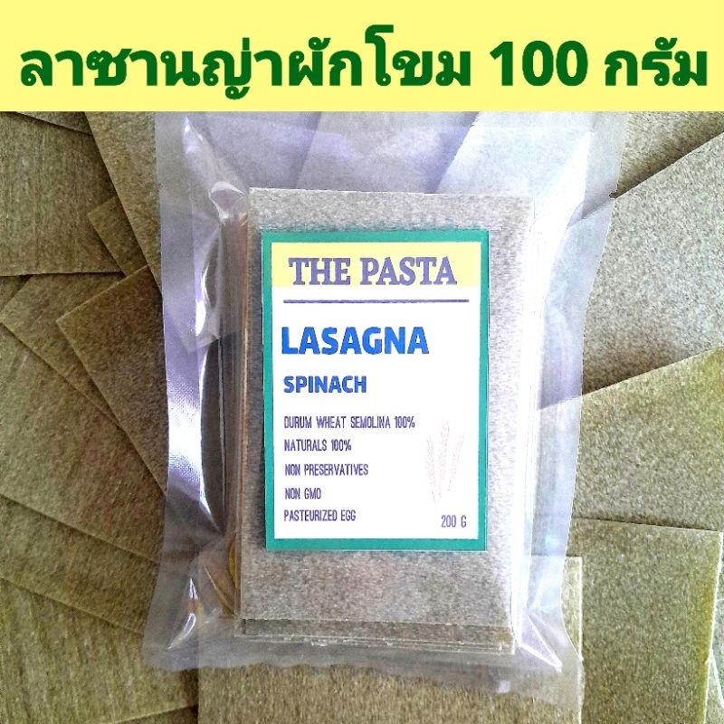 #ลาซานญ่า #พาสต้าผักโขม #พาสต้าเด็ก #ของกินเด็ก #อาหารเสริมเด็ก