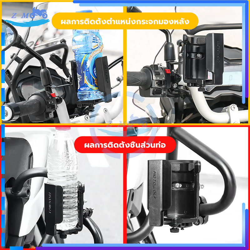 ที่วางแก้วน้ำติดมอเตอร์ไซ ที่ใส่ขวดน้ำมอเตอร์ไซด์ ที่วางแก้วน้ำแสามารถปรับตามขนาดขวดหรือแก้วได้ แข็งแรง ทนทาน