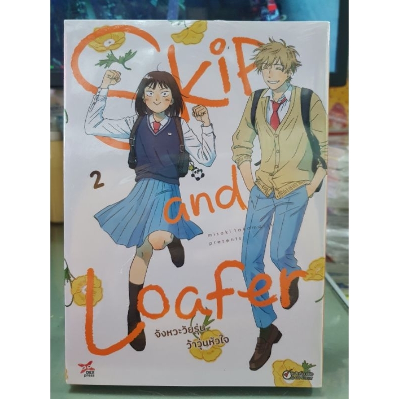 Volume 1-6 Japanese Anime《Skip and Loafer》Youth Comic Novels of