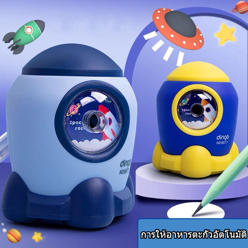 จัดส่งจากกรุงเทพ กบเหลาดินสอ กบเหลาดินสอด้วยมือ ทรงจรวด ปรับความหนาของหัวปากกาได้ เหมาะสำหรับดินสอทุกชนิด