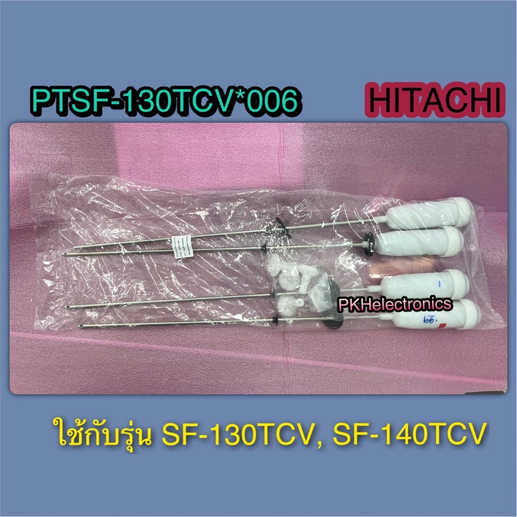 โช๊ค หูหิ้วถังซักเครื่องซักผ้า HITACHI-PTSF-130TCV 006 ใช้กับรุ่น SF-130TCV, SF-140TCV