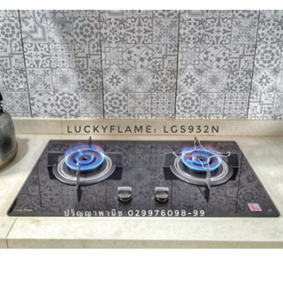 ปริญญาพานิช X ลัคกี้เฟลม เตาฝังหน้ากระจกนิรภัย LGS-932n lgs9…