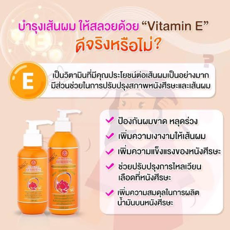 บัวหลวง ครีมอาหารบำรุงเส้นผม(สีส้ม)