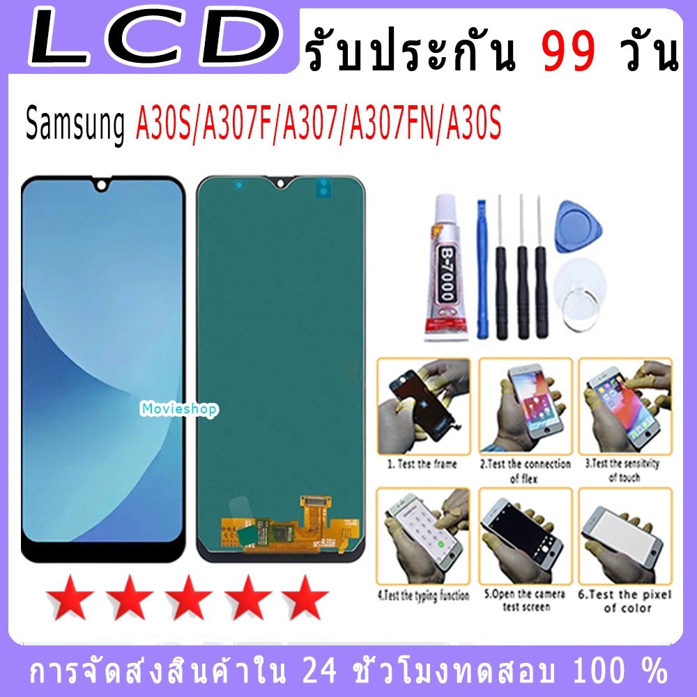 For Samsung galaxy A30S(A307F/ A307/ A307FN) รุ่นใหม่ หน้าจอพร้อมทัชสกรีน แถมชุดไขควง