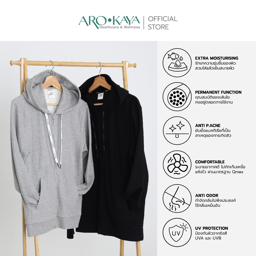 Arokaya Collagen Classic Hoodie เสื้อฮู้ดคอลลาเจน รุ่น AC3802 ราคา ถูกที่สุด ดีลบีเคเค แกลเลอรีภาพที่ 3