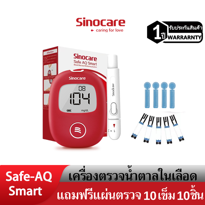 #เครื่องตรวจน้ำตาล #เครื่องวัดน้ำตาล #ชุดตรวจน้ำตาลปลายนิ้ว #SafeAQSmart #SafeAQ