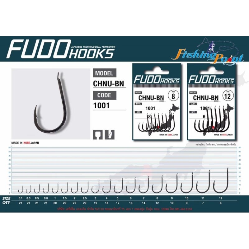 เบ็ด Fudo chinu (CHNU-BN) ตูดแบน code 1001
